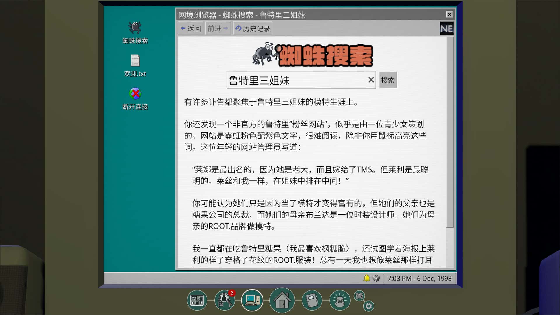 游戏截图4